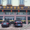 Отель Xianghe Business Hotel, фото 1