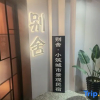 Отель bieshexiaozhuhotel, фото 12
