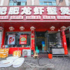 Отель Ninghai Jinzhongliuyi Business Hotel, фото 10