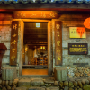 Отель Yunshuiyao Jingwei Xiaodiao Boutique Inn, фото 1