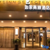 Отель Home Inn Selected (Shanghai Hongqiao Gubei Yaohong Road Metro Station), фото 12