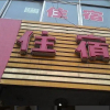 Отель Taiyuan Shuya Inn, фото 1