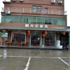 Отель Xitang Night Theme Hostel, фото 1