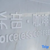 Отель Xiyin Coffee Hotel (Baoshan High-speed Railway Station), фото 17