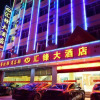 Отель Huifeng Hotel, фото 17