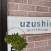 Отель Uzushio Guest House, фото 29