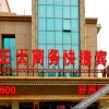 Отель Zhengda Business Express Hotel, фото 4