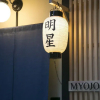 Отель Satoi Kosetsu Shichijo-Mibu, фото 8