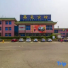 Отель Changyi Hotel, фото 1