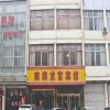 Отель Tengzhou Nanhai Longgong Business Inn, фото 3