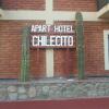 Отель Apart Hotel Chilecito, фото 1