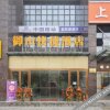 Отель Yushan Express Hotel (Hefei Innovation Avenue Store), фото 1