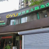 Отель Wuhan Dreamer Theme Hotel (Textile University Shuguang Xingcheng Branch), фото 21