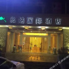 Отель Liangfushi Hotel (Dongguan Buguan Branch), фото 2