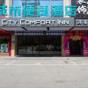 Отель City Comfort Inn Xiangyang Hangkong Road, фото 1