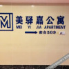 Отель MeiYiJia apartment hotel, фото 16