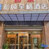 Отель Yitel Trend (Cixi Hangzhouwan Century City), фото 6