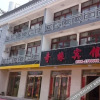 Отель Qiyuan Boutique Inn (Tiantangzhai Scenic Area), фото 13