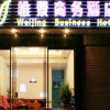 Отель Weijing Zhangjiajie Nanzhuangping Hotel в Чжанцзяцзе