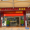 Отель Xinhaorun Holiday Hotel Haotong Building (Zhuhai Gongbei Port), фото 1