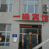 Отель Yiming Hotel, фото 11