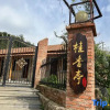 Отель Xundian Guixiangting Leisure Courtyard Homestay, фото 1
