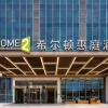 Отель Home2 Suites By Hilton Wuhu Jiujiang, фото 13
