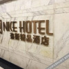 Отель Nice Hotel (Chongqing Nanping Light Rail Station), фото 1