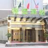 Отель GreenTree Alliance Hotel Nanchang Anyi County Renmin Road Xinqiao Building, фото 3