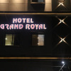 Отель Grand Royal, фото 1