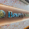 Отель Beverly Suites, фото 8