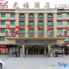 Отель Longyi Hotel (Yiwu Yisanli Aegean Shopping Park), фото 2