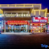 Отель Metropolo Huangshan Scenic Area of transfer center at south Gate Hotel, фото 2