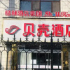 Отель Shell Hotel (Zhaoyuan Wenquan Road), фото 8