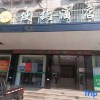 Отель Qinzhou 6 1 Convenient Hotel, фото 1