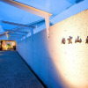 Отель Shougen Sansou, фото 11