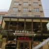 Отель Yiju Fashion Express Hotel, фото 3