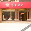 Отель 连云港荔枝精选酒店, фото 14