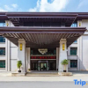 Отель Zhen an Hotel, фото 1