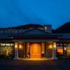Отель Unzen Kyushu Hotel - Mt Resort, фото 1