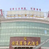 Отель Jiuquan Chuangtong Business Hotel (Municipal Government Yumen Oilfield Company Branch), фото 13
