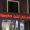 Отель Carawan Al Khaleej Hotel Riyadh, фото 3