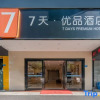Отель 7 Days Premium Hotel (Dongguan Dongcheng Subway Station Wanda Piaza), фото 1