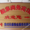 Отель Longquan Business Hotel, фото 1
