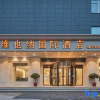 Отель Vienna International Hotel (Chang'an South Road Branch of Xi'an Aerospace City), фото 2