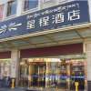 Отель Starway Hotel Lhasa Beijingzhong Rd в Лхасе
