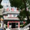 Отель Hanting Youjia Hotel (Chengde Mountain Resort), фото 22