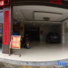 Отель Fule Hotel, фото 2