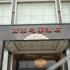 Отель Shanglvzhijia Hotel, фото 16