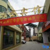 Отель Shaoxing Dasheng Hotel, фото 1